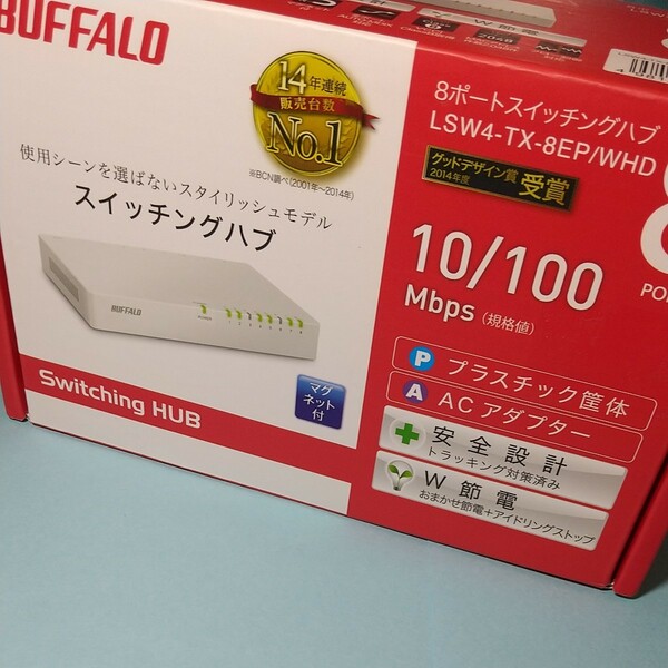 BUFFALO スイッチングハブ (8PORT)