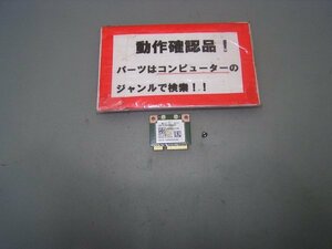 NEC Versapro VK17T/FW-M VK17TFWL1RZM 等用 無線LANカード RTL8723BE