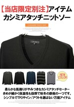 【新品】 M ネイビー×ホワイト ニット メンズ Vネック カシミヤタッチ セーター_画像6