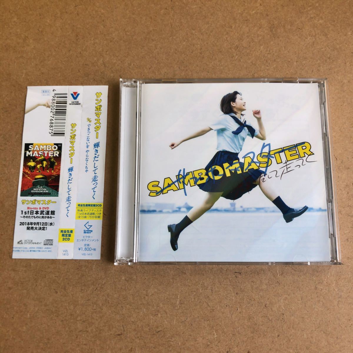 ヤフオク! -サンボマスター 輝きだしての中古品・新品・未使用品一覧