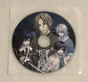 緋色の欠片2 翡翠の雫 wanpaku・TVパニック特典ドラマCD「落書きの掟」 【非売品】 野島健児 浜田賢二 浪川大輔