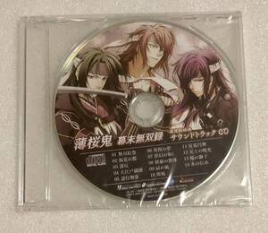 薄桜鬼 幕末無双録 限定版特典 サウンドトラックCD 【非売品・未開封】