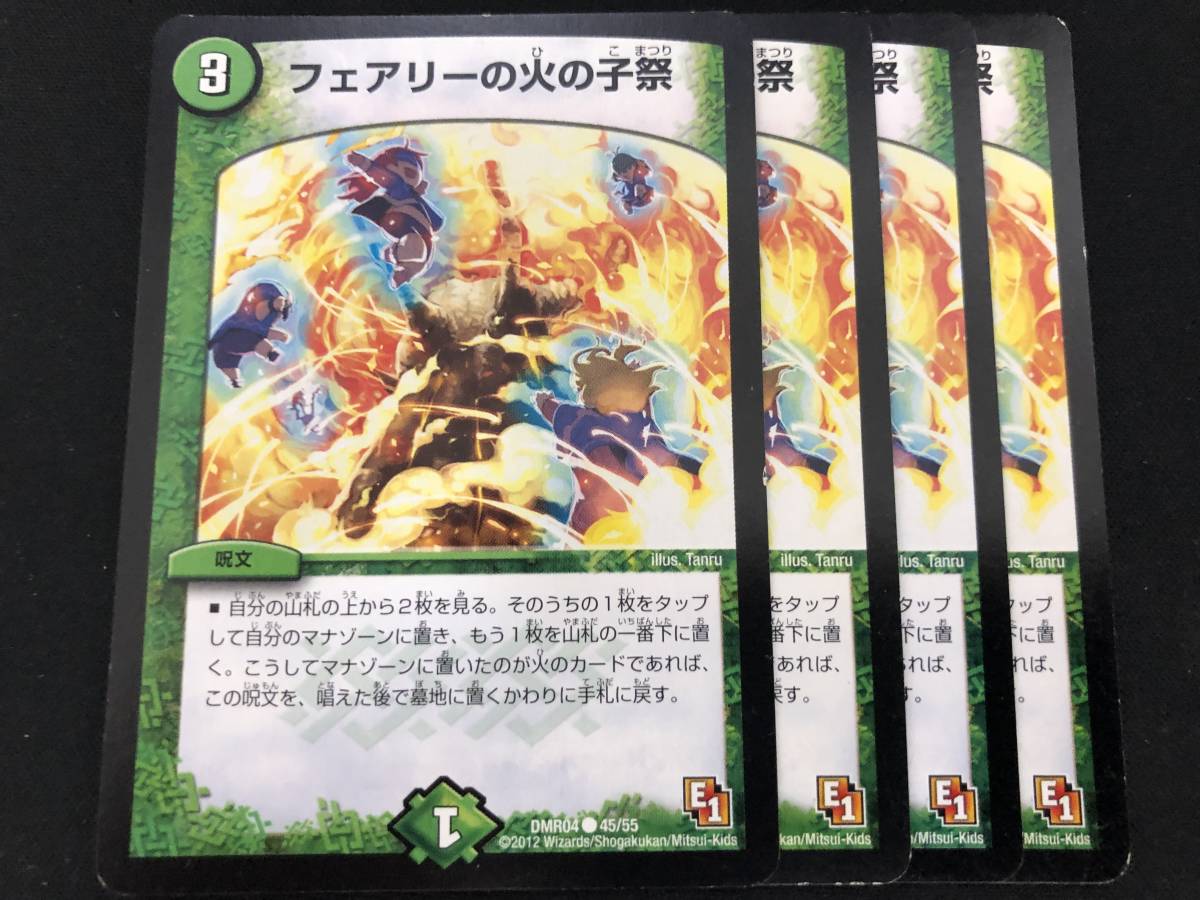 86%OFF!】 フェアリーの火の粉祭 プロモ writemytenders.com