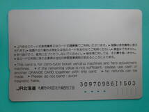 JR北 オレカ 使用済 青函トンネル 開業10周年記念 快速 海峡 【送料無料】_画像2