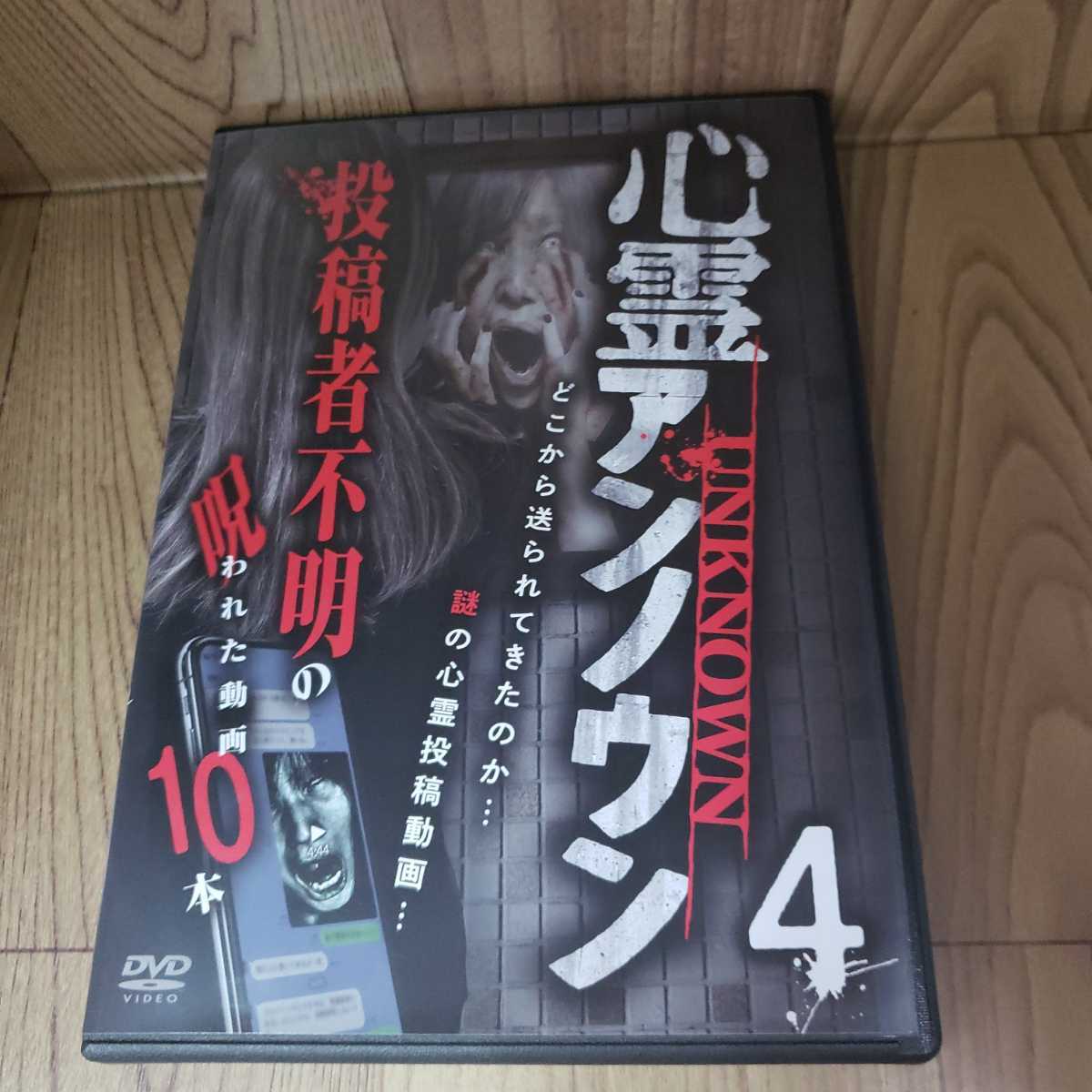 再入荷!】 Z129 事件現場 事故物件心霊 最恐厳選集30本 DVD 浅川竜二