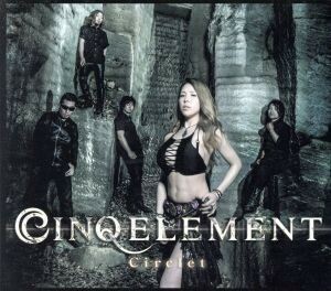 Ｃｉｒｃｌｅｔ（初回限定盤）（ＤＶＤ付）／ＣＩＮＱ　ＥＬＥＭＥＮＴ