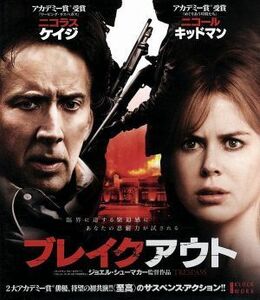 ブレイクアウト（Ｂｌｕ－ｒａｙ　Ｄｉｓｃ）／ニコラス・ケイジ,ニコール・キッドマン,ベン・メンデルソーン,ジョエル・シュマッカー（監