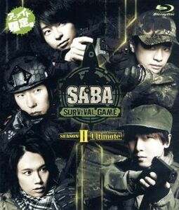 ＳＡＢＡ　ＳＵＲＶＩＶＡＬ　ＧＡＭＥ　ＳＥＡＳＯＮ　II　Ｕｌｔｉｍａｔｅ（アニメイト限定版）（Ｂｌｕ－ｒａｙ　Ｄｉｓｃ）／ＳＡＢＡ