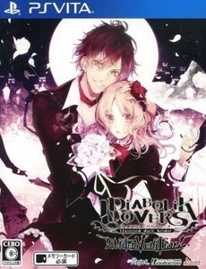 ＤＩＡＢＯＬＩＫ　ＬＯＶＥＲＳ　ＬＩＭＩＴＥＤ　Ｖ　ＥＤＩＴＩＯＮ／ＰＳＶＩＴＡ