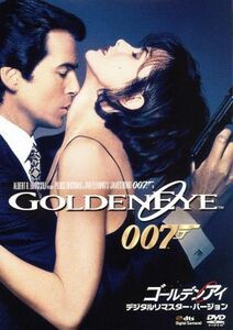 ００７／ゴールデンアイ　デジタルリマスター・バージョン／（関連）００７（ダブルオーセブン）,ピアース・ブロスナン,ショーン・ビーン,