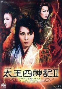 『太王四神記 Ver.II』 DVD