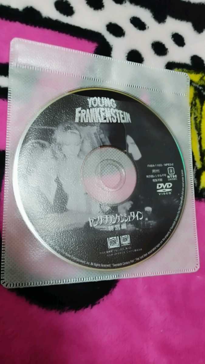 買い取り買い取り☆中古ビデオ 凸凹フランケンシュタインの巻 1948