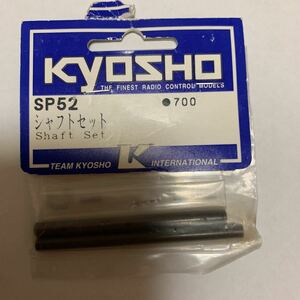 kyosho 1/10 エンジンカー スパイダーGP mk.1 シャフトセット SP52 京