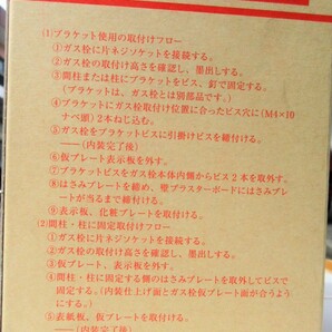 ☆光陽産業 G776AF-12P フレキ壁コンセントヒューズガス栓 LPガス用◆フレキ配管用壁用3,191円の画像8