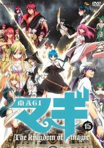 マギ MAGI 15(第8話～第10話) レンタル落ち 中古 DVD