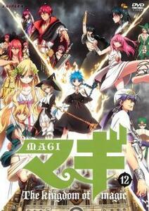 マギ MAGI 12 レンタル落ち 中古 DVD