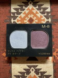 ★MAX FACTOR アイ カラーズ M-8／中古・美品・残９割強・廃盤／マックスファクター・アイシャドウ・アイカラーズ・M8★