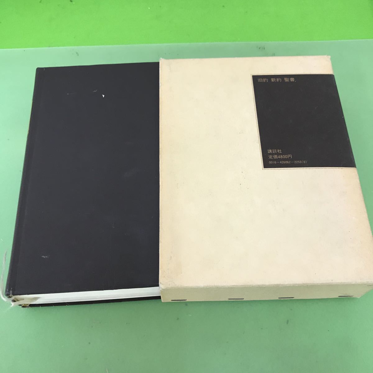 A62 014 聖書 講談社 書き込み複数ページにあり Poolrescue Com Br