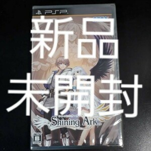 【新品未開封】シャイニング・アーク PSPソフト