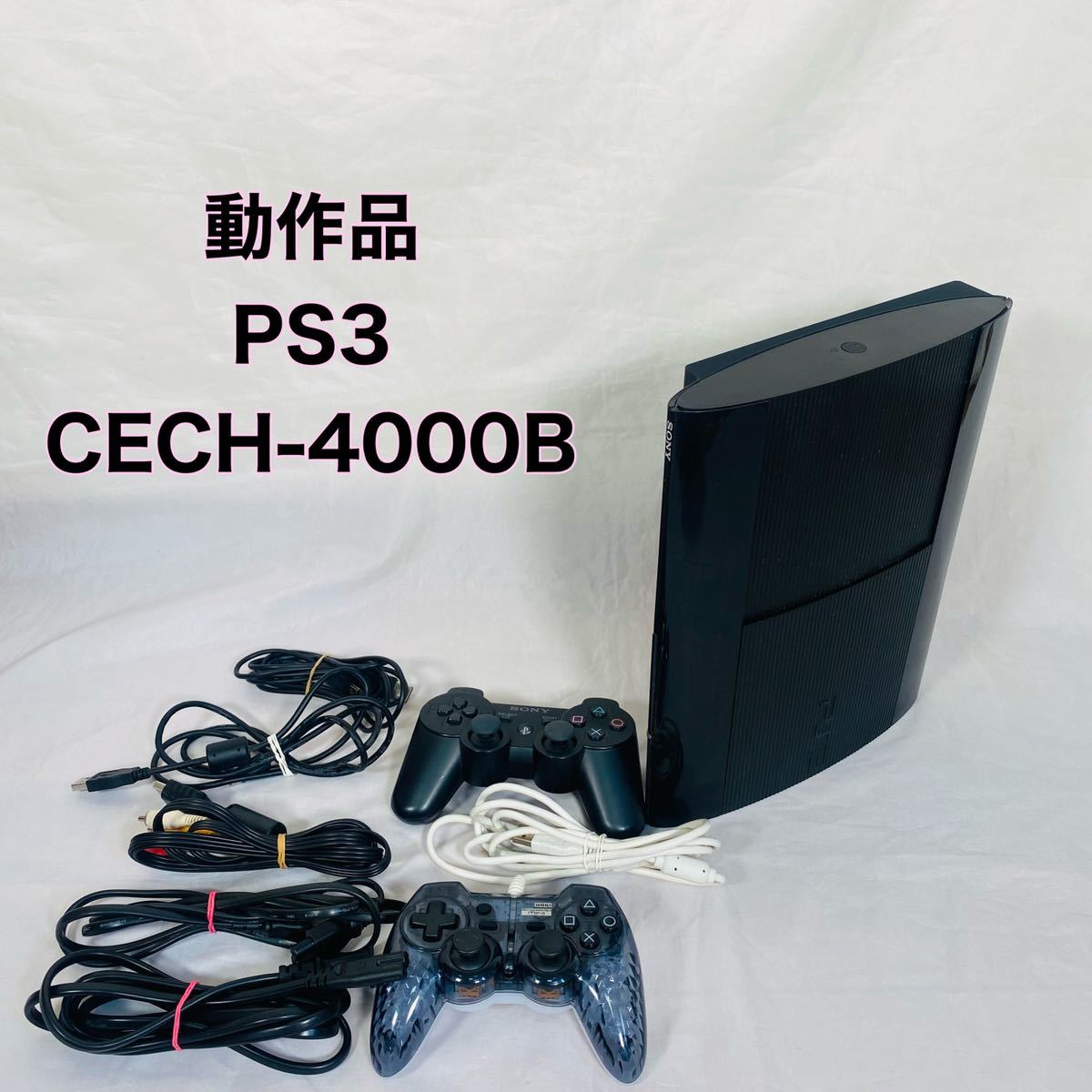 ヤフオク! -「cech-4000b」(PS3本体) (プレイステーション 3)の落札 