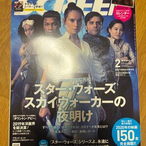 SCREEN(スクリーン) 2月号 ライトサイド・バージョン