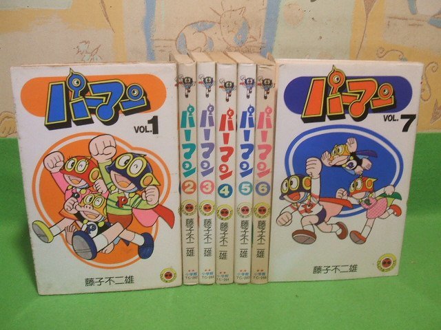 宅配便送料無料 藤子不二雄 パーマン(全3巻)1976年初版 | www