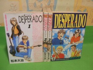 ☆☆☆DESPERADO デスペラード☆☆全4巻　松本大治　講談社 コミック　講談社