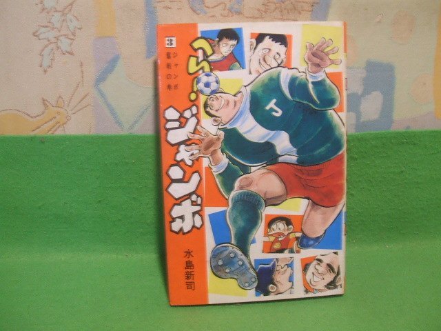 2025年最新】Yahoo!オークション -へい!(漫画、コミック)の中古 2025年最新】Yahoo!オークション -へい!(漫画、コミック)の中古