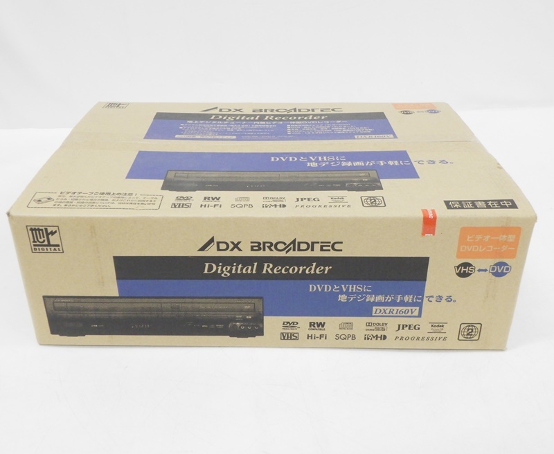 直売安い DX ANTENNA DXR160V 未使用品 DVDレコーダー