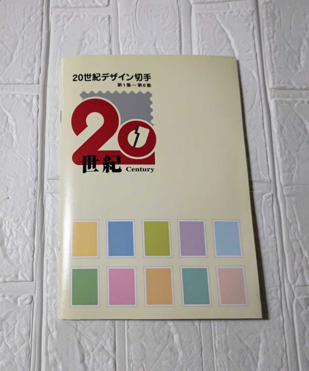 ヤフオク! -20世紀デザイン切手 ファイルの中古品・新品・未使用品一覧