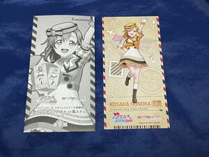 ラブライブ！シリーズ スクフェスシリーズ感謝祭2022 記念トレーディング チケット風ステッカー μ's 高坂 穂乃果