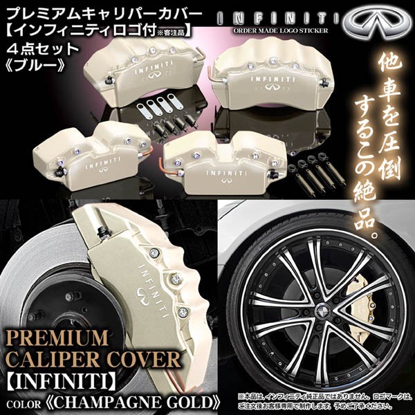 メーカー公式 シックスセンス キャリパーカバー フーガ フロント用
