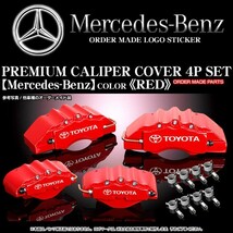 キャリパーカバー/セダンC200/300・W204ベンツ/Mercedes-Benzステッカー付 客注品/レッド/フロント&リア4点セット/オーダーメイド_画像5