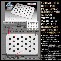 スバルSTI純正メタル付/ヒールパッド&プレートセット/タイプ4・SA/アルミ製フロアマット用ノンスリップラバー付_画像4