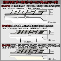 シーマ/フーガ/スカイライン/BOSE ボーズ/スピーカーエンブレム タイプ3/4個セット/両面テープ止 アルミ製線状 ダイヤカット仕上/ブラガ_画像6