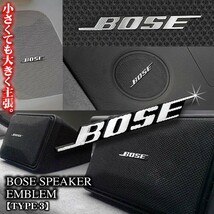 シーマ/フーガ/スカイライン/BOSE ボーズ/スピーカーエンブレム タイプ3/4個セット/両面テープ止 アルミ製線状 ダイヤカット仕上/ブラガ_画像3