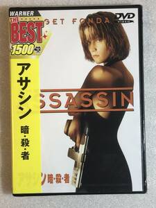 ■DVD新品■　 アサシン 暗・殺・者 　管理ワ55 