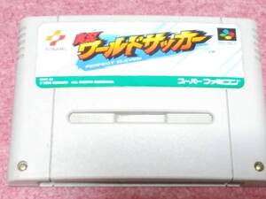 Sfc 実況ワールドサッカーの値段と価格推移は 35件の売買情報を集計したsfc 実況ワールドサッカーの価格や価値の推移データを公開 Sfc 実況ワールドサッカーの値段と価格推移は 35件の売買情報を集計したsfc 実況ワールドサッカーの価格や価値の推移データを公開