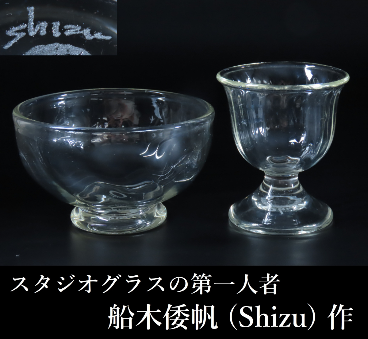 ヤフオク! -「舩木倭帆」の落札相場・落札価格