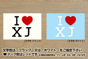 I LOVE XJ ステッカー XJR1300_XJR1200_XJR1200R_XJR400_XJR400R_-II_-2_XJ750E_XJ400Z_XJ400ZS_XJ400ZE_XJ400_改_改造_カスタム_ZEAL山葉