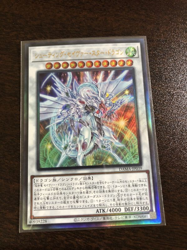 ヤフオク! -シューティング スター ドラゴンの中古品・新品・未使用品一覧