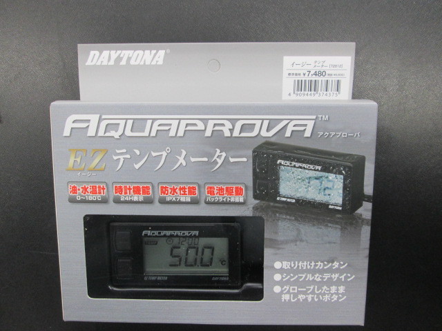 デイトナ デジタルメーター油温計HG 72813/61284 ZRX1200R ZZR1100 ゼファー1100/750 ZRX1100 GPZ900R ゼファー400 ゼファーχ ZRX400 ZZR1200(02〜05年) オイルテンプメーター用センサーフィッティング(M18×P1.5) DAYTONA(デイトナ)
