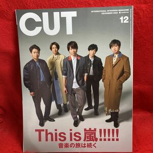 ▼Cut カット No.427 2020 12月号『This is 嵐 松本潤 二宮和也 相葉雅紀 櫻井翔 大野智』宮本浩次 菅田将暉 大泉洋 綾野剛 石崎ひゅーい