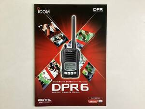  Icom digital simple transceiver IC-DPR6[ catalog ]