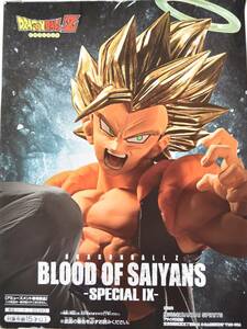 新品未開封　Dragon Ball Z Blood of Saiyans -Special- ドラゴンボールZ ブラッドオブサイヤン スペシャル 　フィギュア