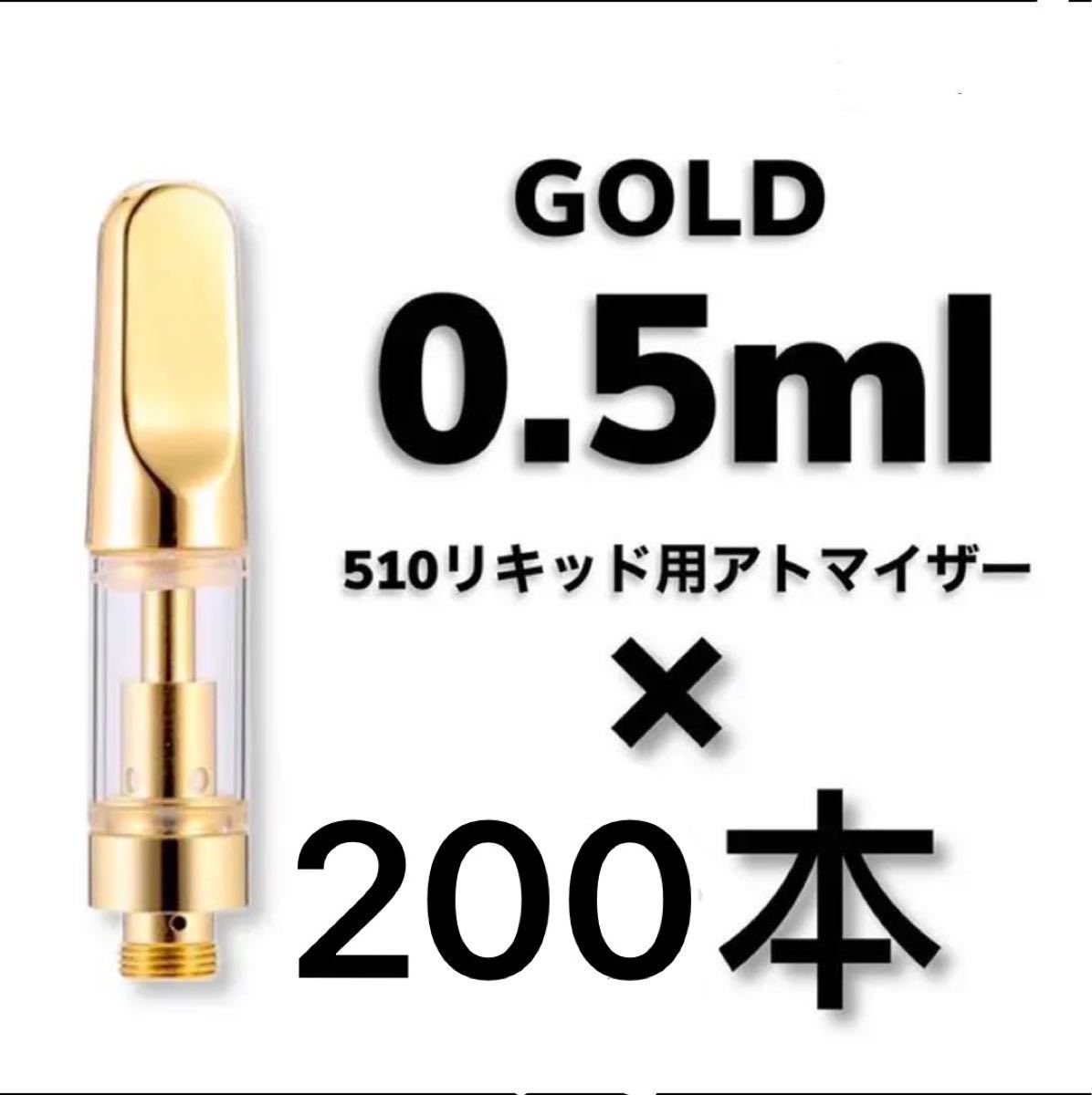 正規認証品!新規格 10本セット CBDリキッド 510アトマイザー1ml 送料