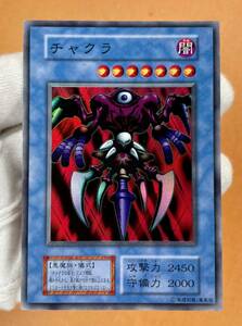 遊戯王 初期 チャクラ スーパー レア , DARK CELEMONY EDITION , Chakra *カオス・ソルジャー 管理H054