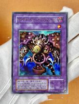 遊戯王 初期 TB-34 サウザンド・アイズ・サクリファイス ウルトラ レア Thousand-Eyes Restrict 千眼の魔術書 管理E531_画像1