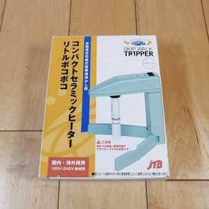  new goods unused!! SKIP WALK TRIPPER domestic abroad both for automatic voltage change type mobile hot water ... vessel compact ceramic heater little bokoboko