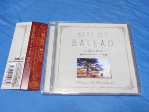 細坪基佳　　BEST OF BALLAD 15篇の物語　　CD / 風の轍・輝く朝に・作品Ａ ・初恋・等全１５曲収録　ふきのとう